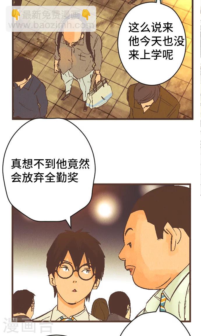 第39话 失物-第39话