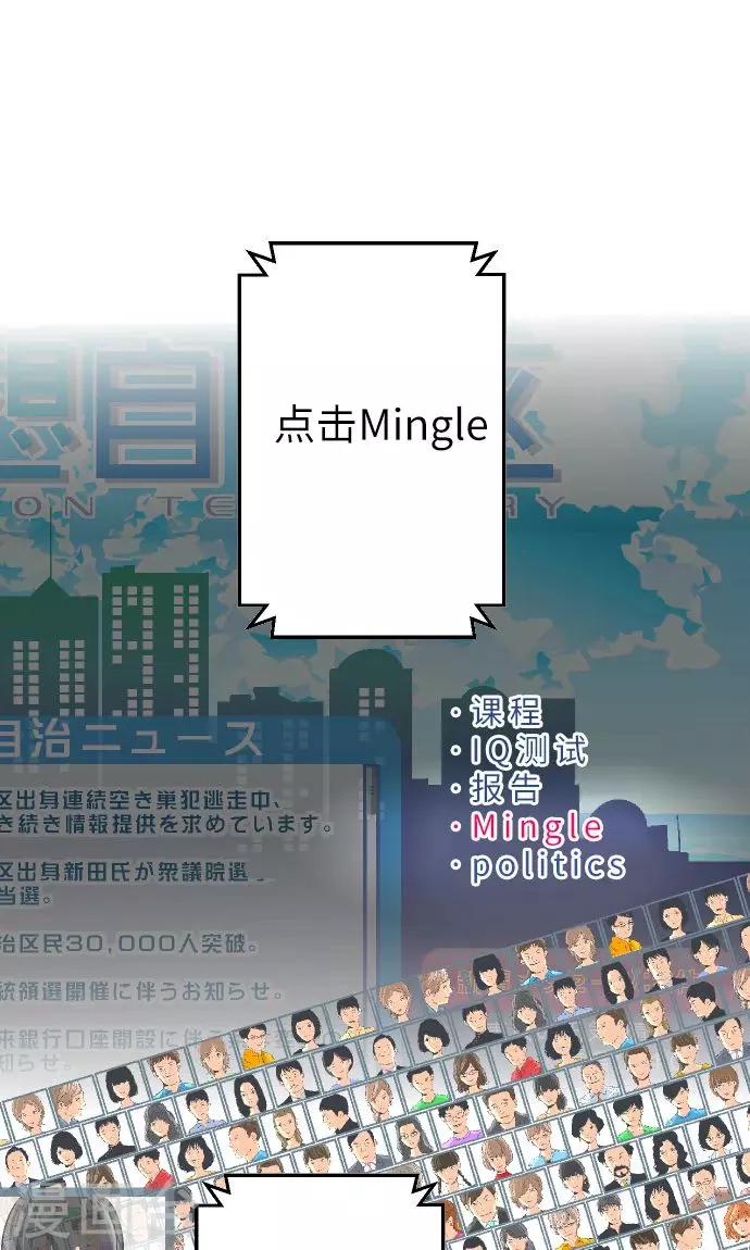 第5话 欢迎来到空想自治区-第5话