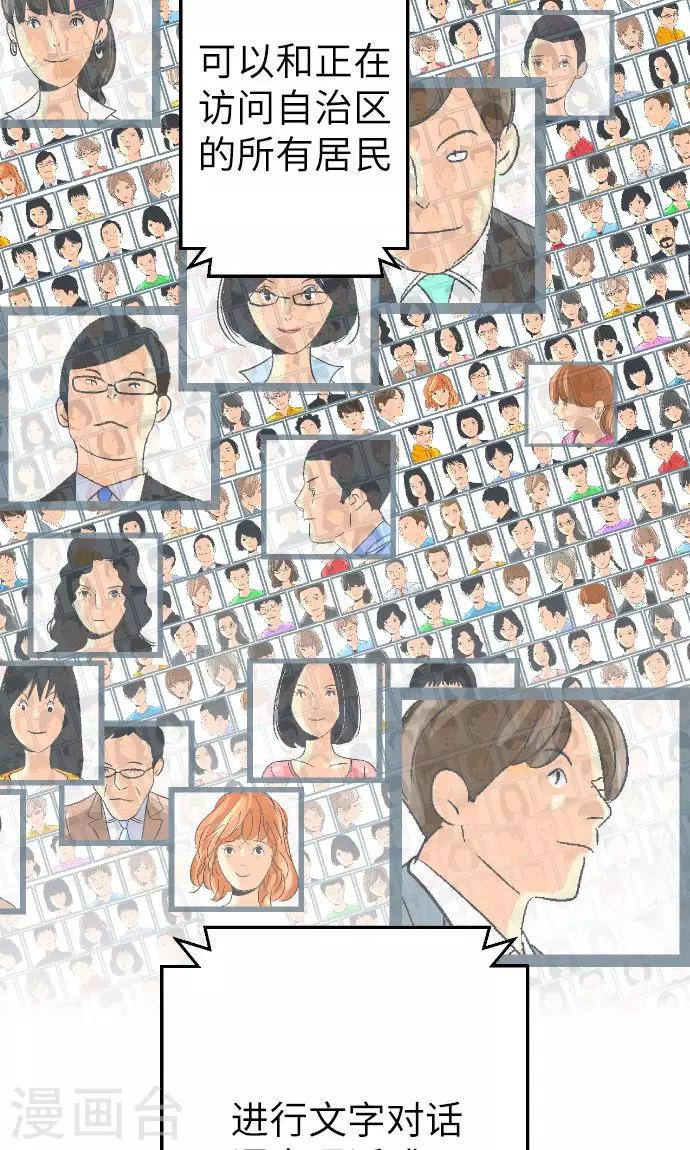 第5话 欢迎来到空想自治区-第5话