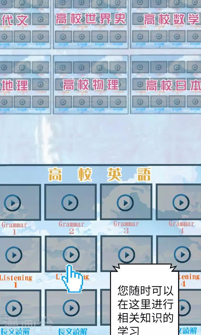 第5话 欢迎来到空想自治区-第5话