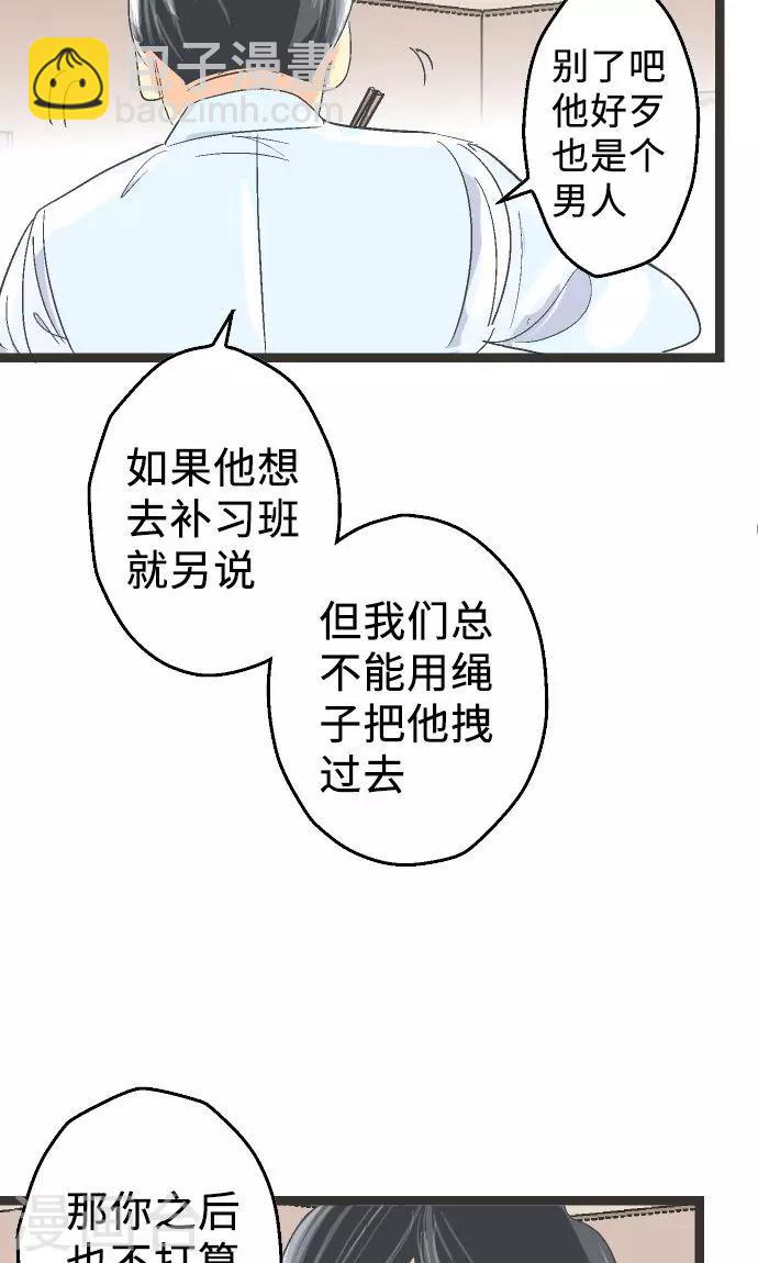 第5话 欢迎来到空想自治区-第5话