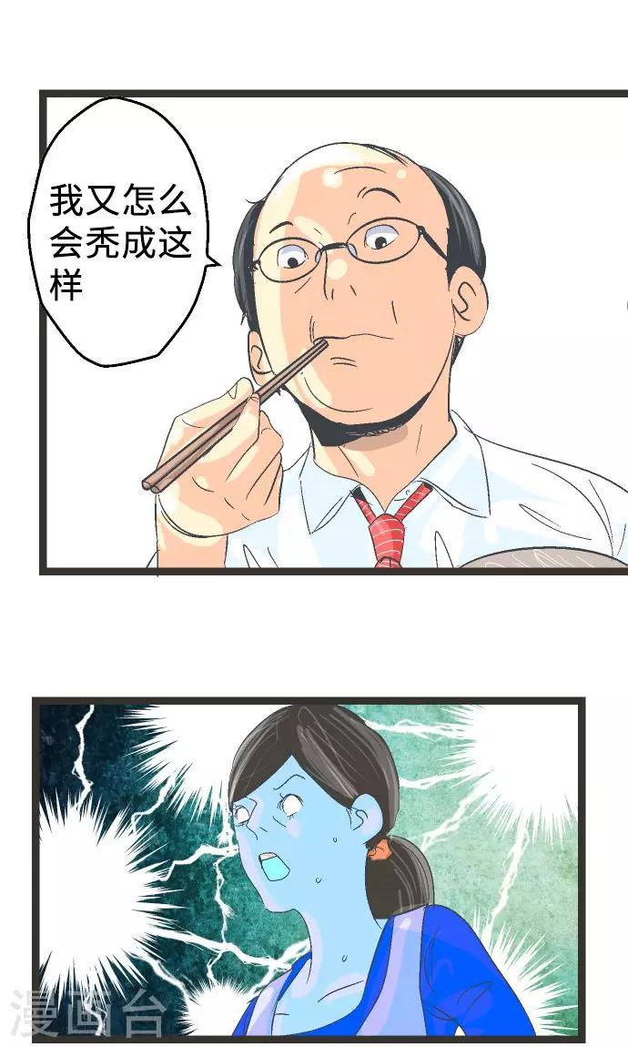 第5话 欢迎来到空想自治区-第5话