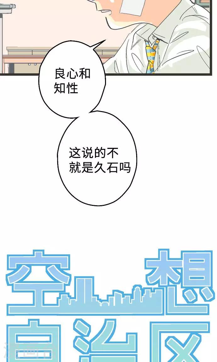 第5话 欢迎来到空想自治区-第5话