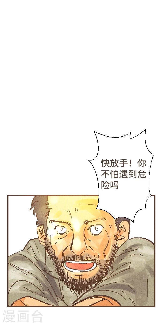 第41话 谢啦-第41话