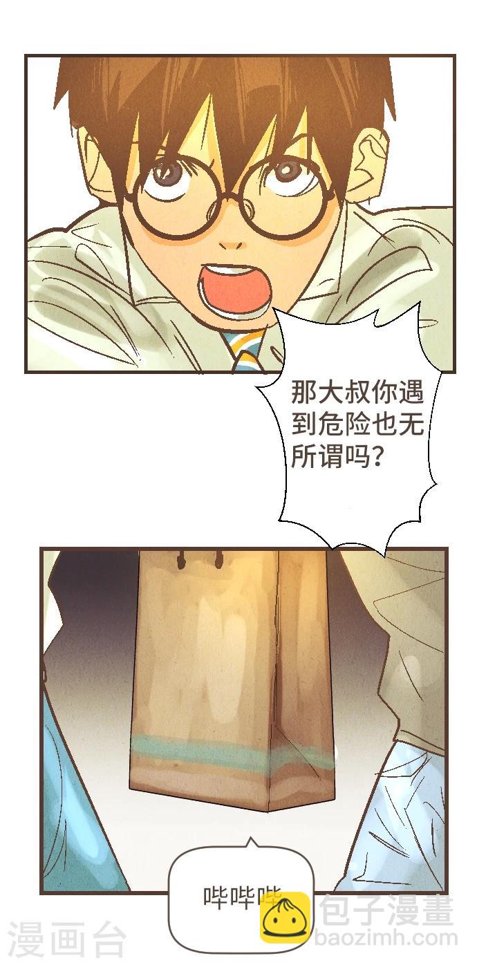 第41话 谢啦-第41话