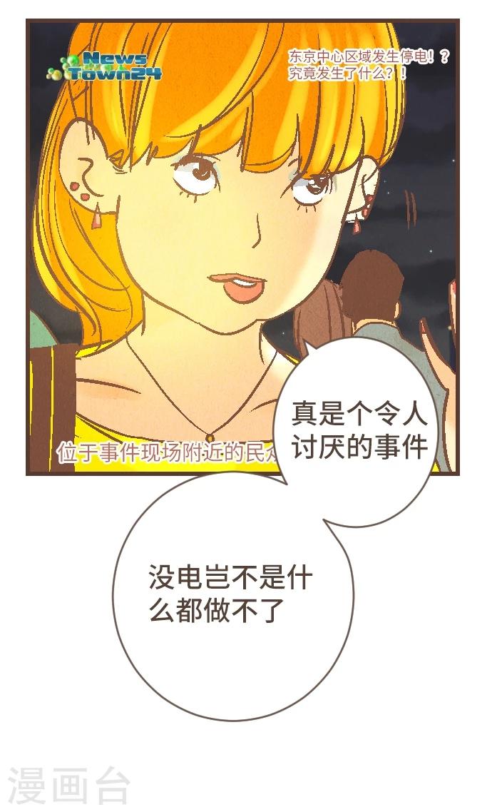 第41话 谢啦-第41话