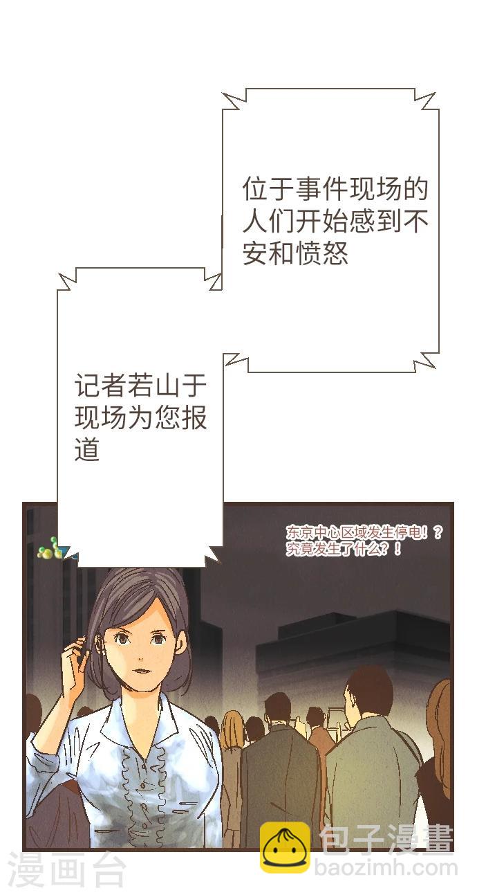 第41话 谢啦-第41话