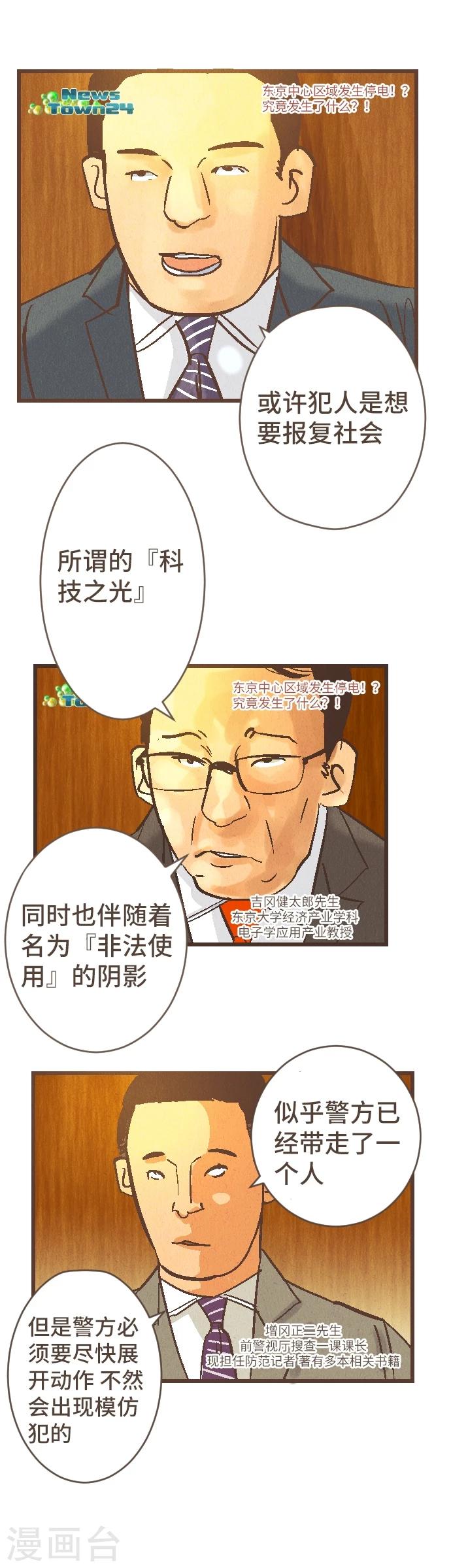 第41话 谢啦-第41话