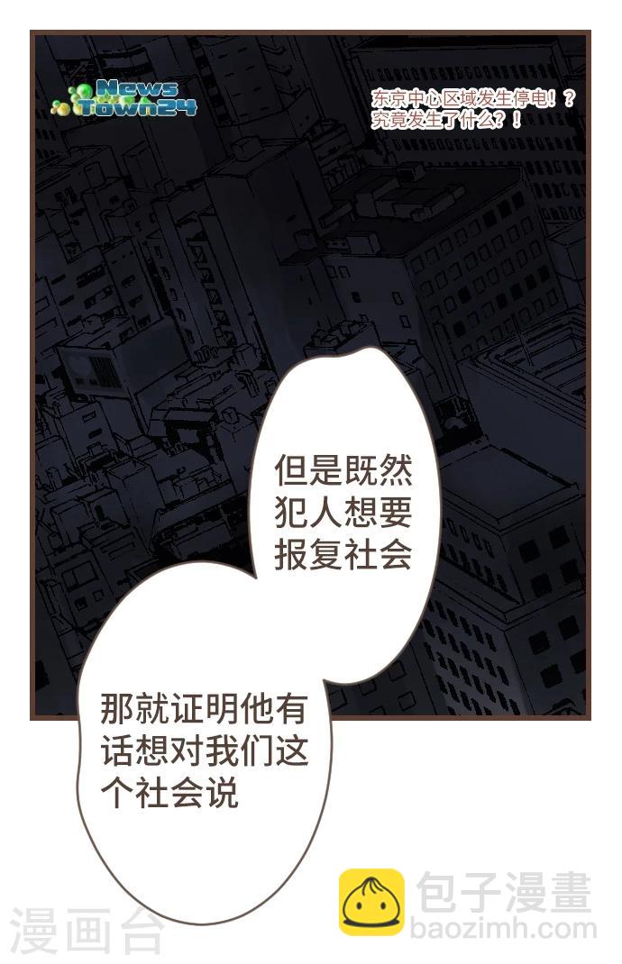 第41话 谢啦-第41话