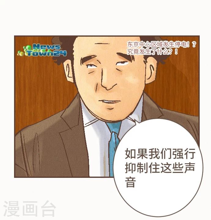 第41话 谢啦-第41话