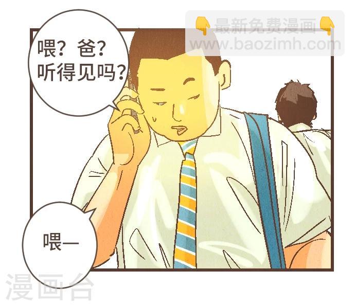 第41话 谢啦-第41话