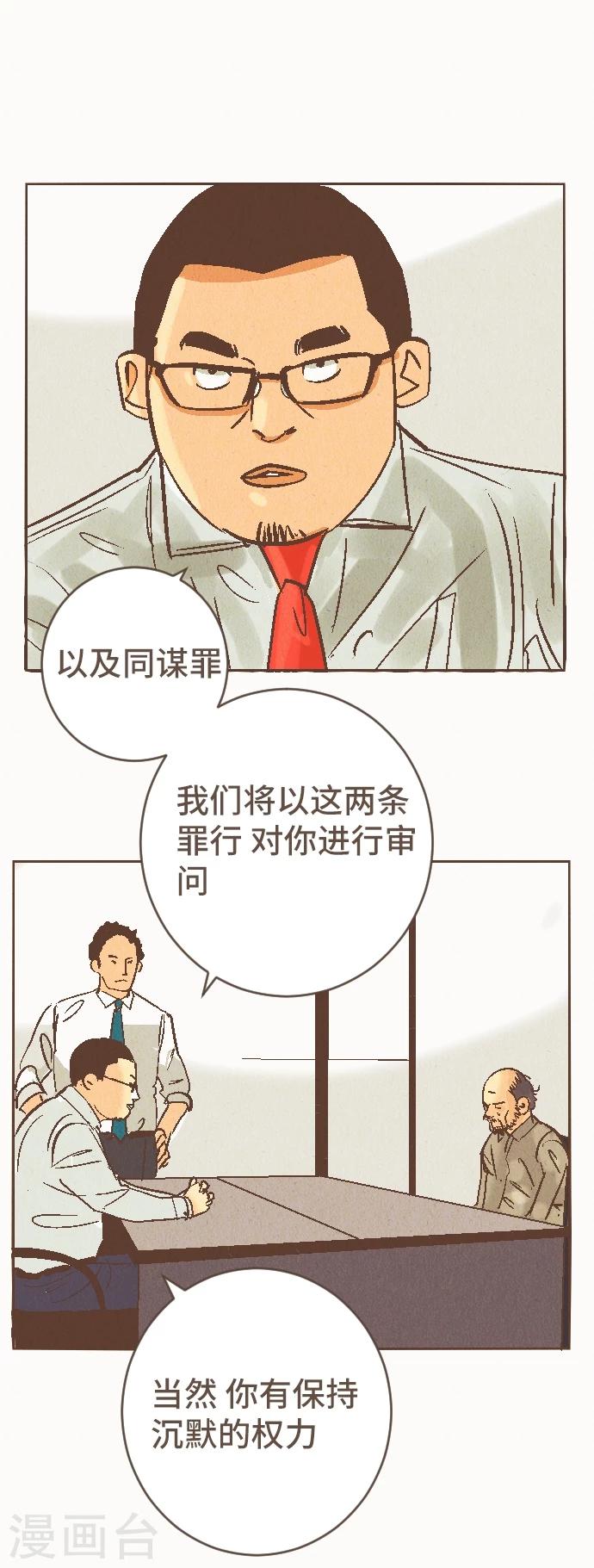 第41话 谢啦-第41话