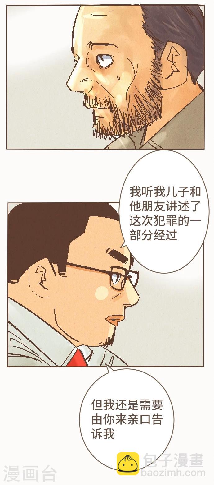 第41话 谢啦-第41话