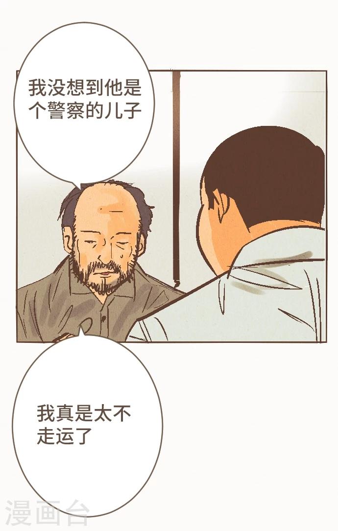 第41话 谢啦-第41话