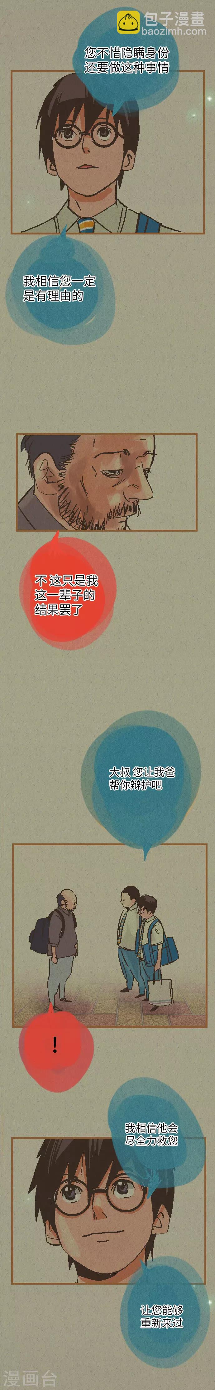 第41话 谢啦-第41话