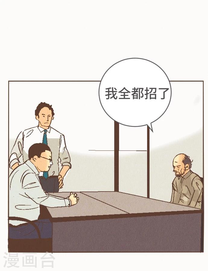 第41话 谢啦-第41话