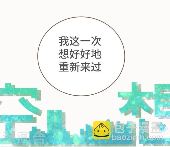 第41话 谢啦-第41话