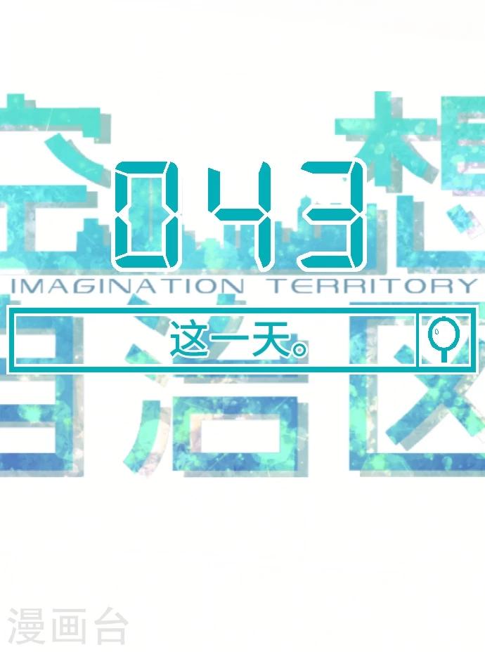 第43话 这一天(1/2)-第43话