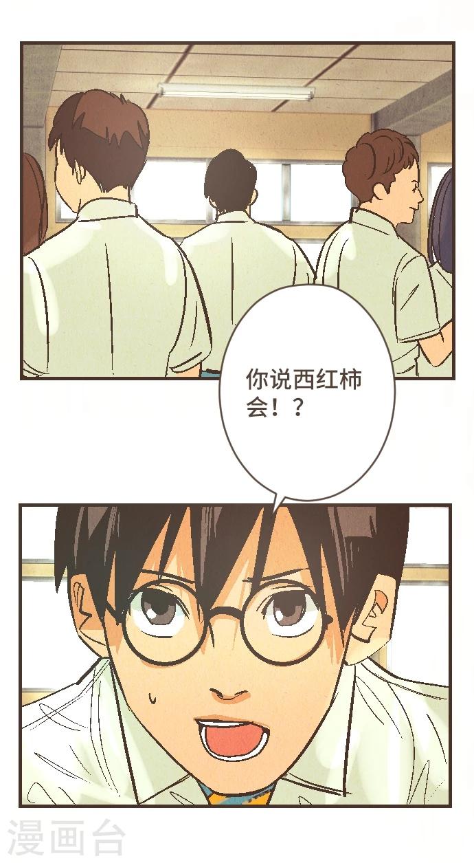 第43话 这一天(1/2)-第43话