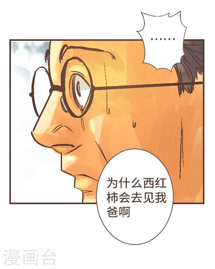 第43话 这一天(1/2)-第43话