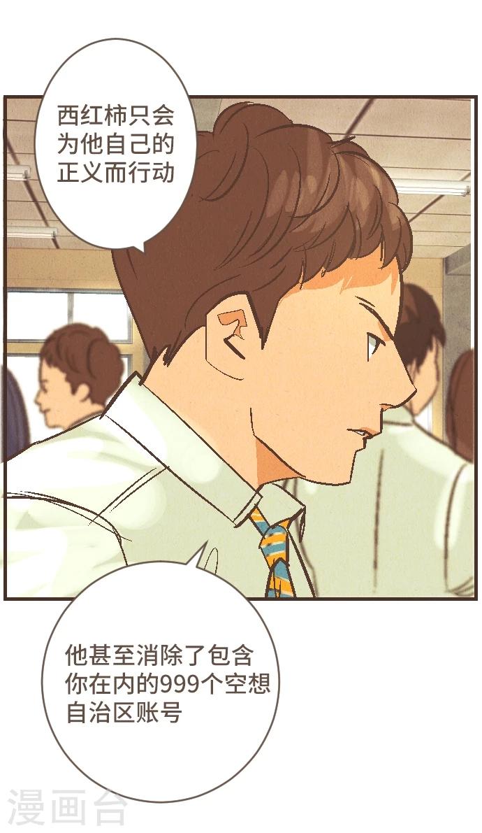 第43话 这一天(1/2)-第43话