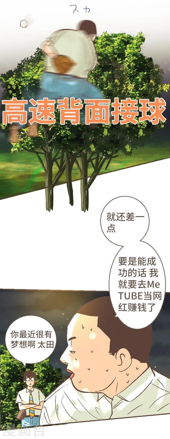 第45话 逮捕-第45话