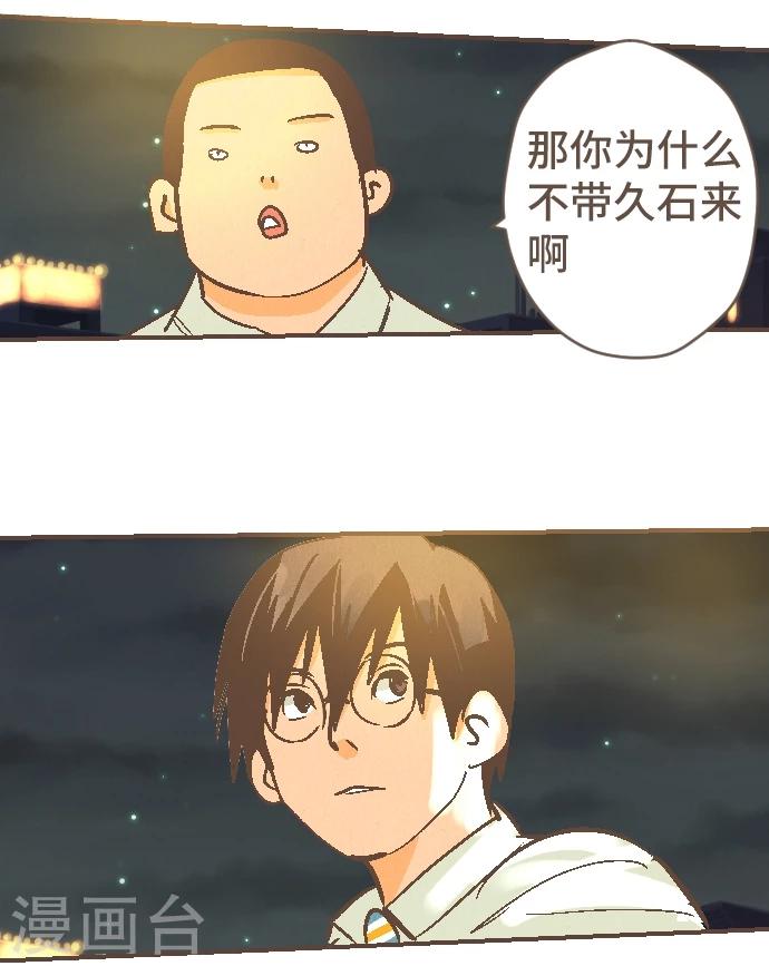 第45话 逮捕-第45话