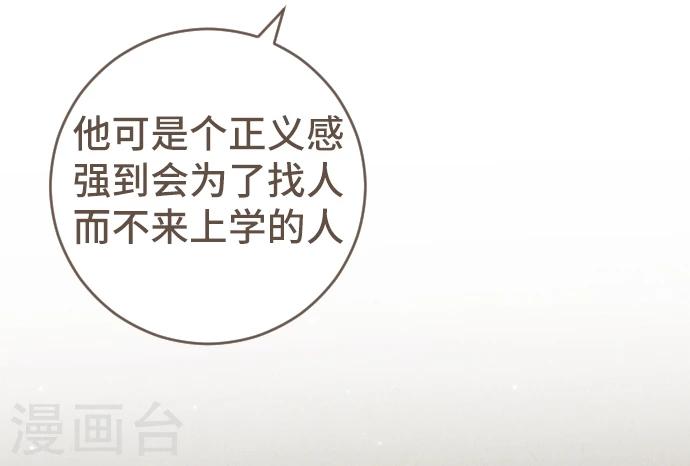 第45话 逮捕-第45话