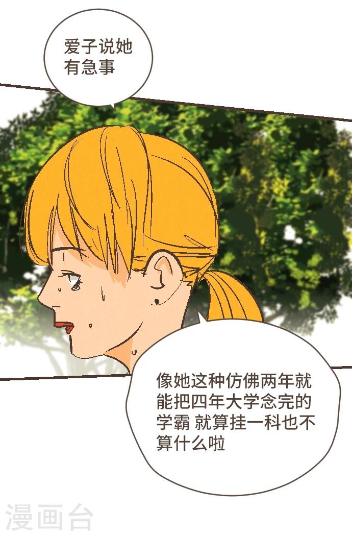 第45话 逮捕-第45话