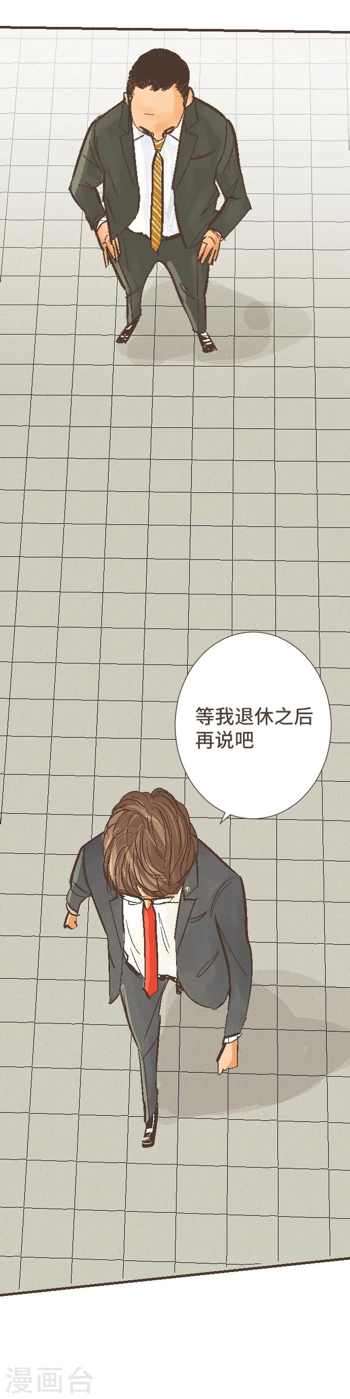 第47话 你是坏人(1/2)-第47话