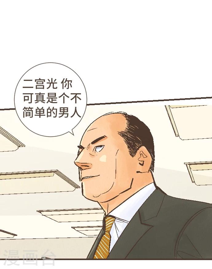 第47话 你是坏人(1/2)-第47话