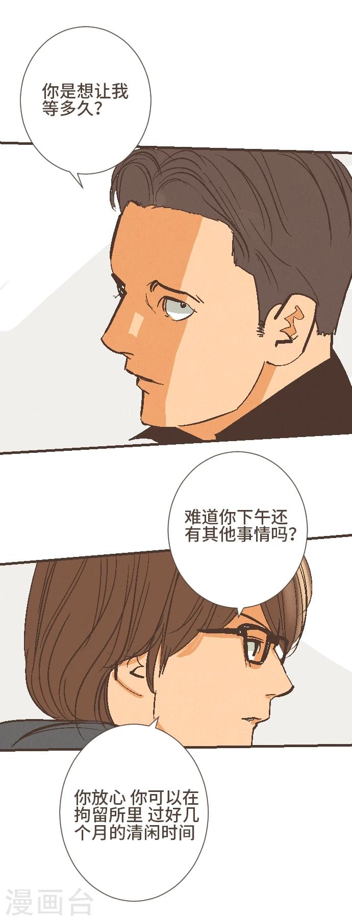 第47话 你是坏人(1/2)-第47话