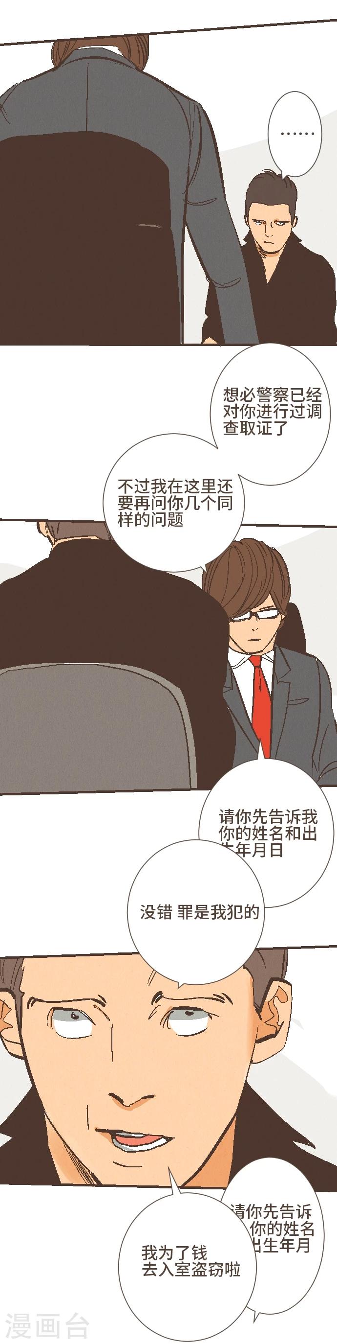 第47话 你是坏人(1/2)-第47话