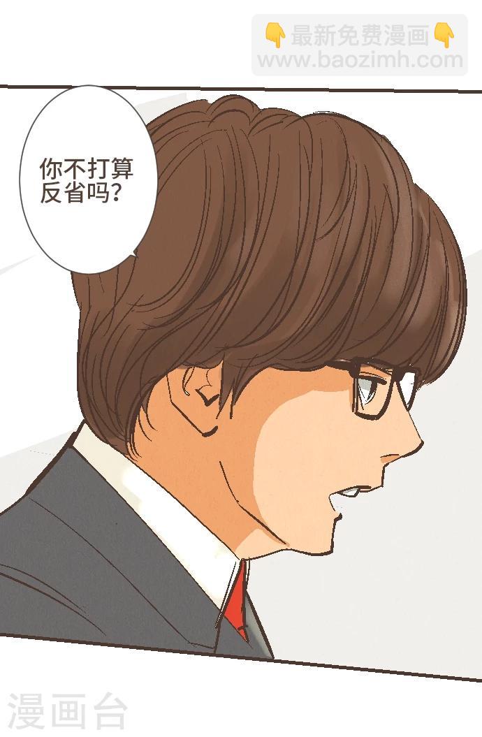 第47话 你是坏人(1/2)-第47话