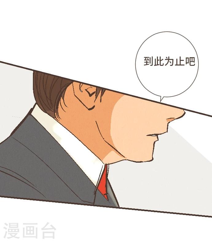 第47话 你是坏人(1/2)-第47话