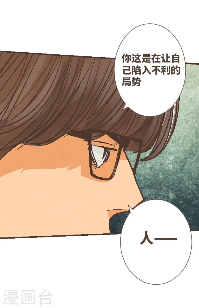 第47话 你是坏人(1/2)-第47话