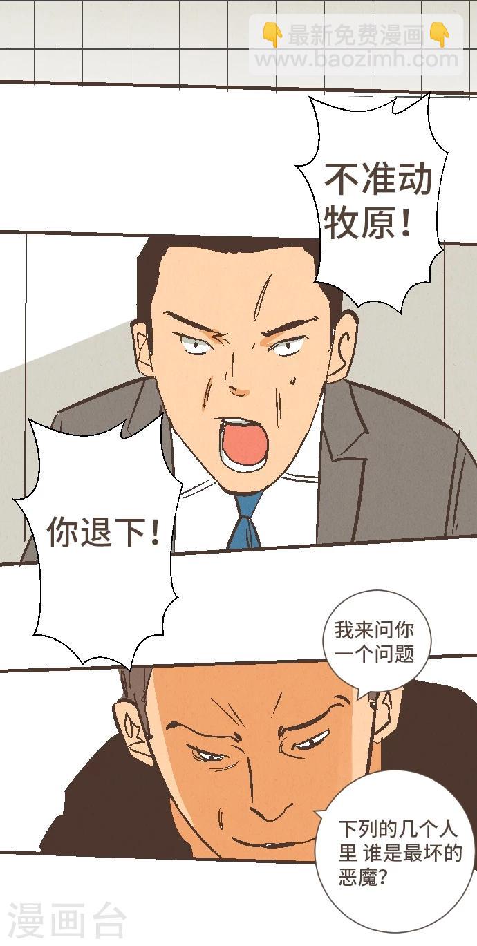 第47话 你是坏人(1/2)-第47话