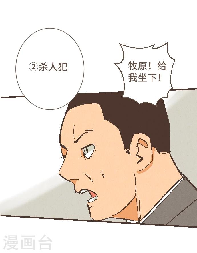 第47话 你是坏人(1/2)-第47话