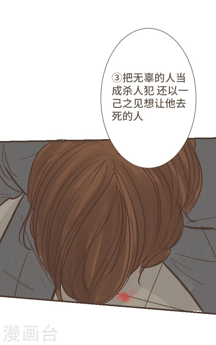 第47话 你是坏人(1/2)-第47话