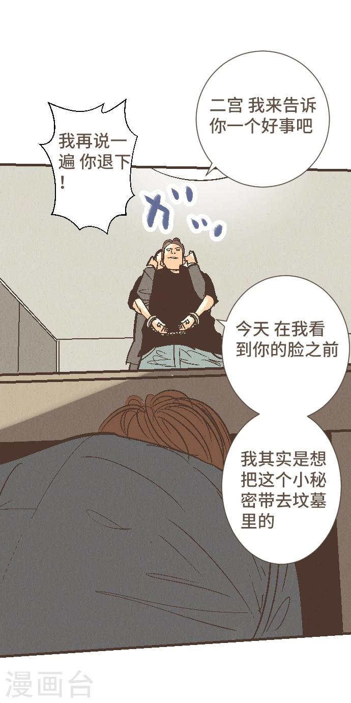 第47话 你是坏人(1/2)-第47话