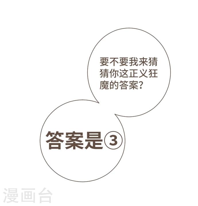 第47话 你是坏人(1/2)-第47话