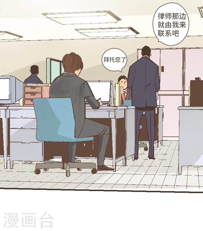 第47话 你是坏人(1/2)-第47话