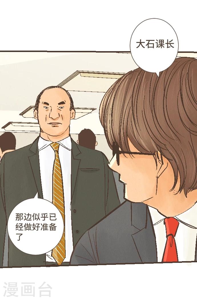 第47话 你是坏人(1/2)-第47话