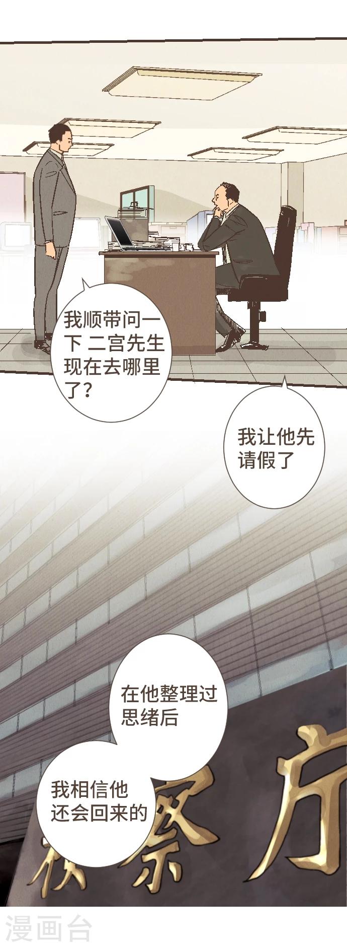 第49话 你(1/2)-第49话