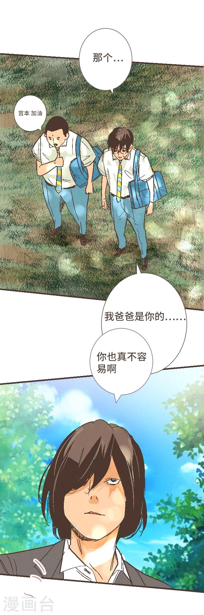 第49话 你(1/2)-第49话