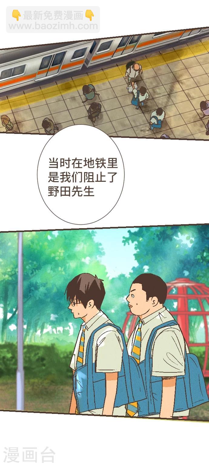 第49话 你(1/2)-第49话