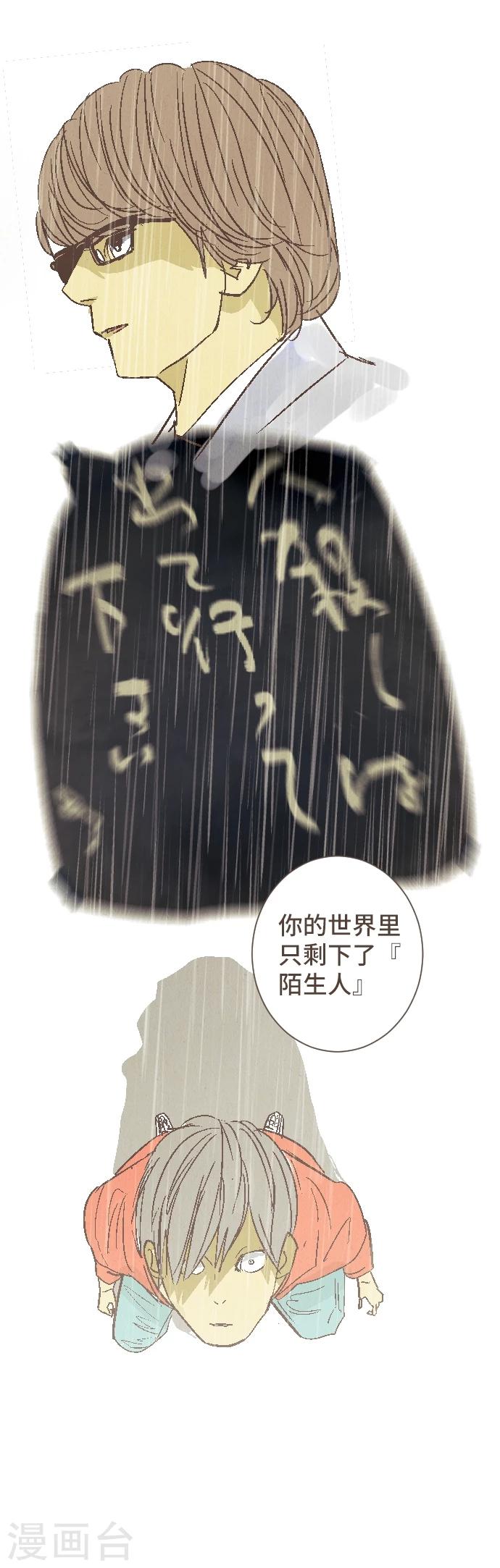 第49话 你(1/2)-第49话