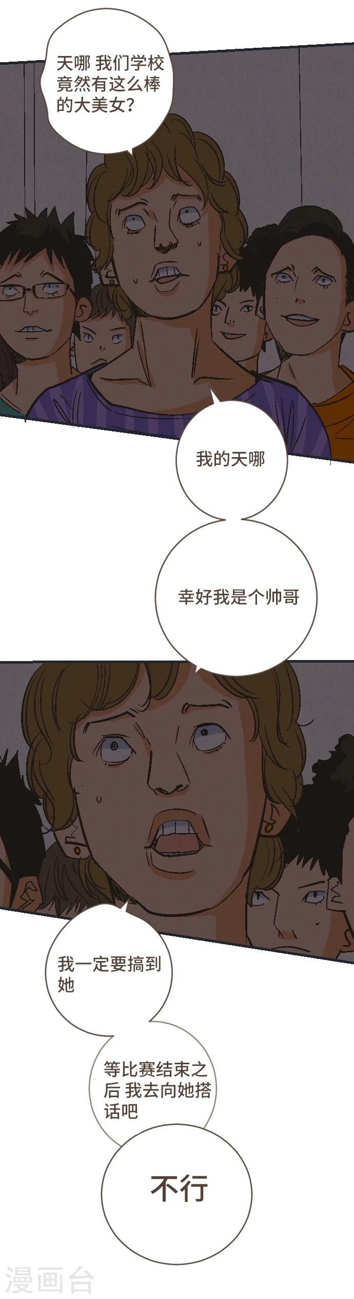 第53话 让我们再会吧(1/2)-第53话