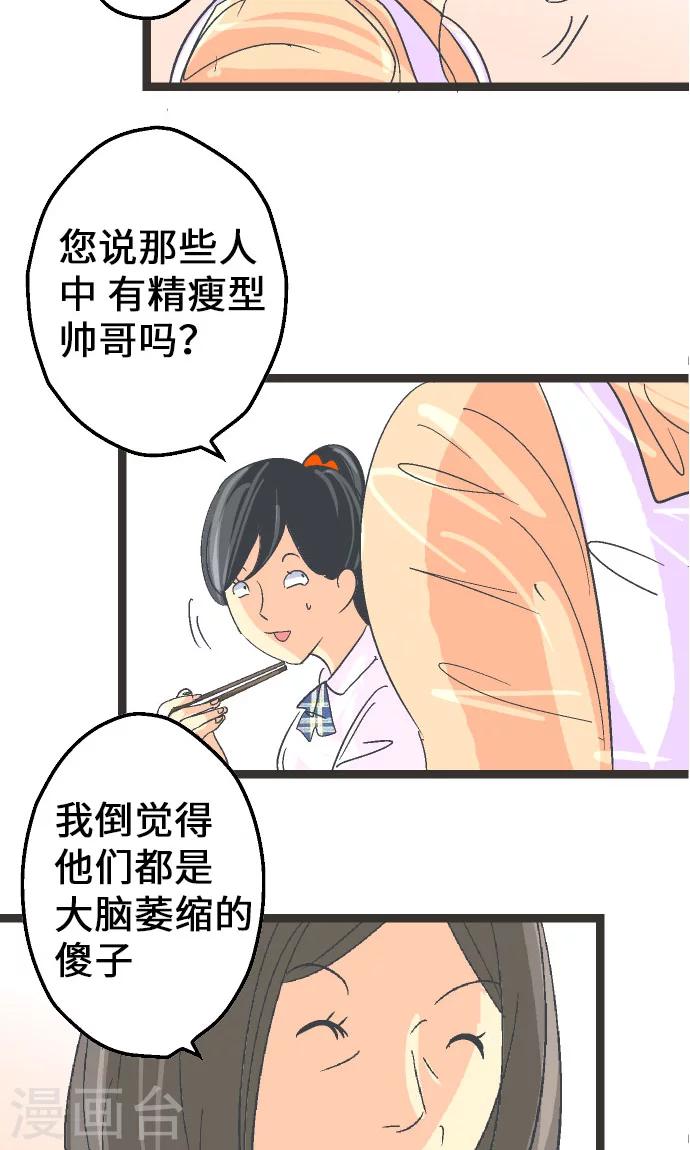 第7话 高桥京香。-第7话