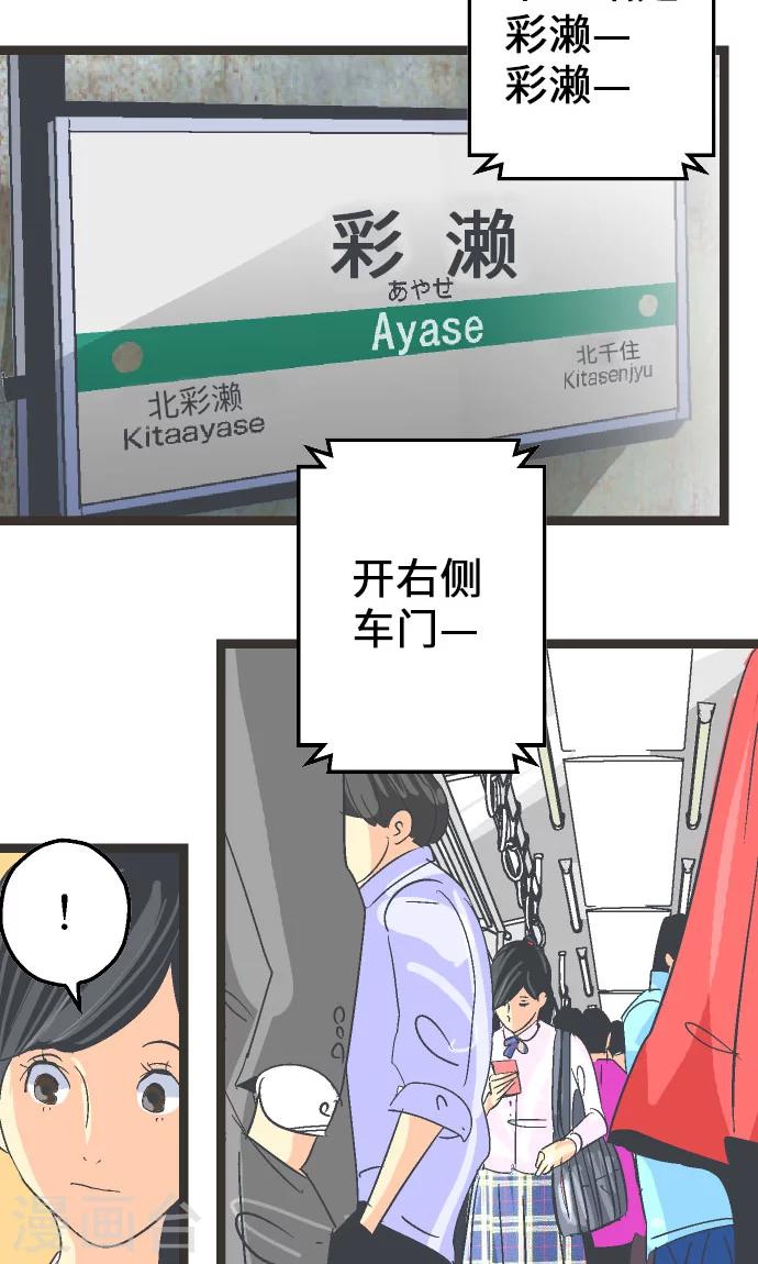 第7话 高桥京香。-第7话